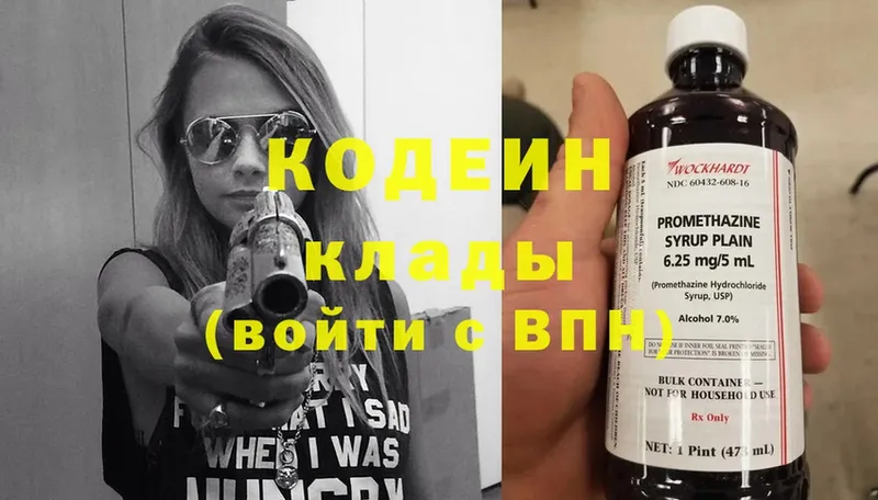 Кодеиновый сироп Lean напиток Lean (лин)  omg как зайти  Красноуральск  где продают наркотики 