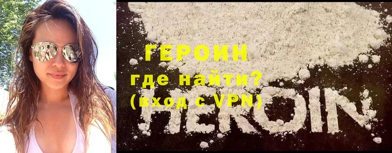 как найти закладки  Красноуральск  Героин Heroin 